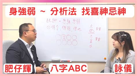 身強身弱查詢|【身強身弱計算】身強身弱計算：免費線上測算，一鍵。